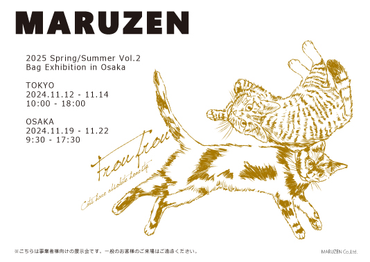 MARUZEN 展示会