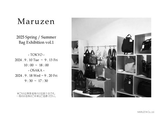 MARUZEN 展示会